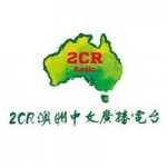 2CR China Radio Network 91.6 FM