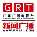 Guangdong News Radio 91.4 FM