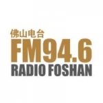 Radio Foshan 94.6 FM