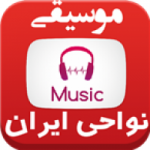 Radio Nava 7 Persian