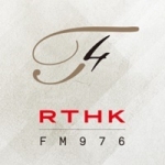 RTHK Radio 4 97.6 FM