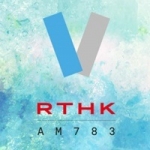 RTHK Radio 5 783 AM
