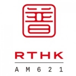 RTHK Radio Putonghua 621 AM